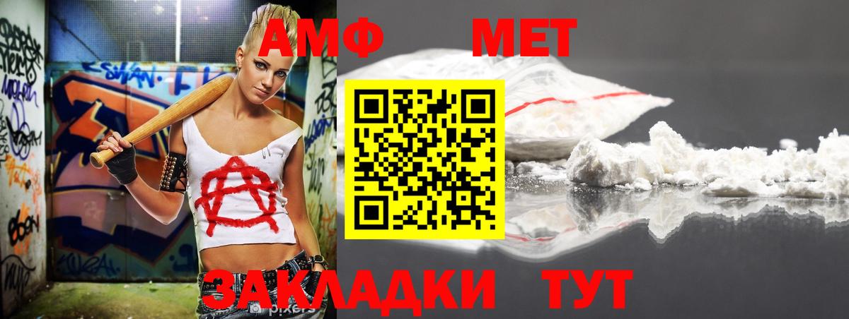 АМФЕТАМИН Розовый  Amphetamine  OMG онион  Вход с VPN  Клин 