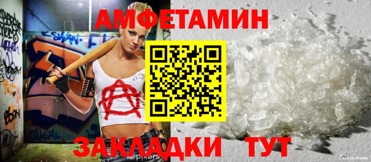 АМФЕТАМИН VHQ Клин