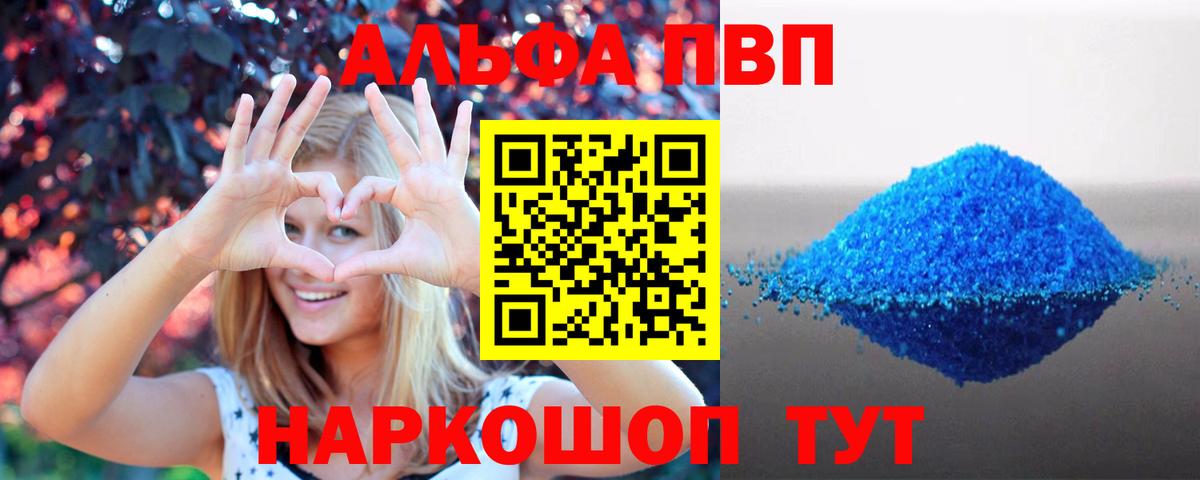 закладки  A PVP кристаллы  Alpha PVP  Вход с VPN  APVP СК  Клин 