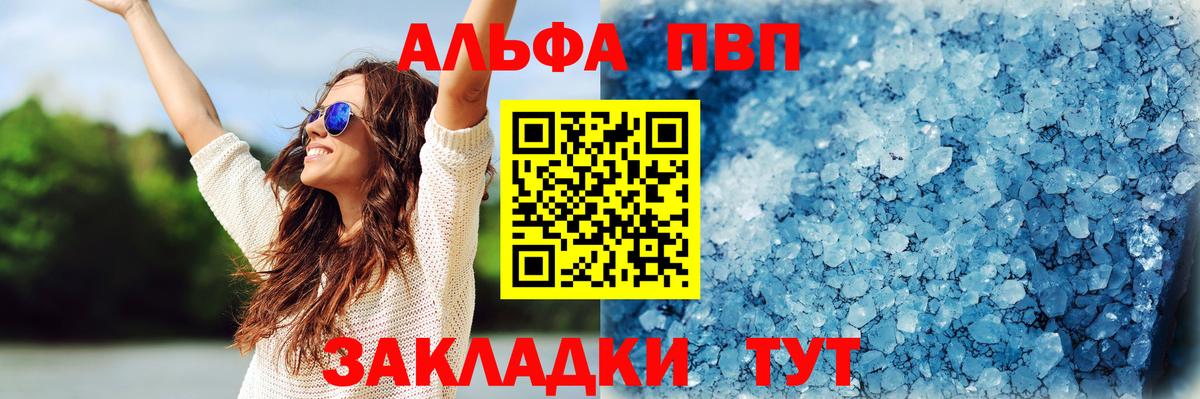 APVP мука Клин