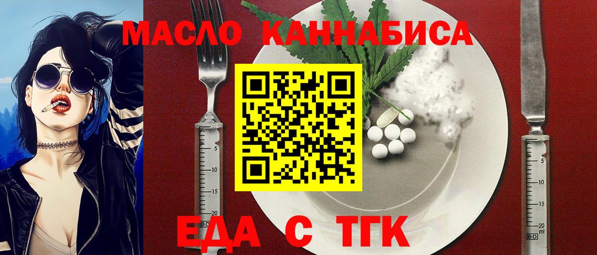 Печенье с ТГК марихуана  Вход с VPN  Клин 
