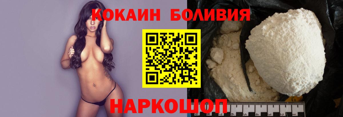 КОКАИН FishScale  Вход с VPN  КОКАИН  Клин  Cocaine Колумбийский 