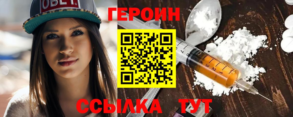 ГЕРОИН  Вход с VPN  Клин  ГЕРОИН афганец 