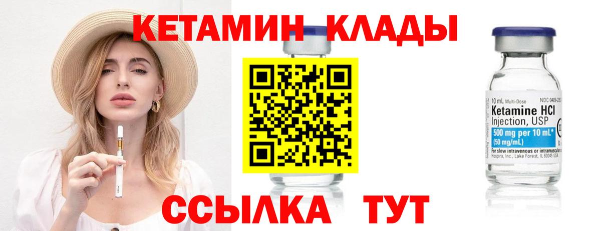 КЕТАМИН VHQ  КЕТАМИН ketamine  Клин  Вход с VPN 