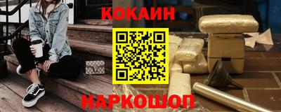 спайс Краснокаменск
