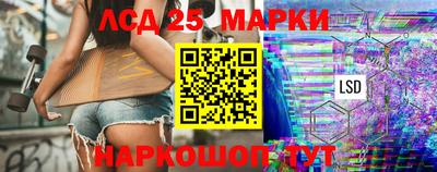 марки lsd Краснодар