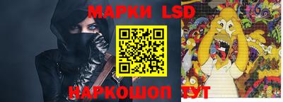 марки lsd Краснодар