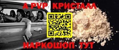 спайс Краснокаменск