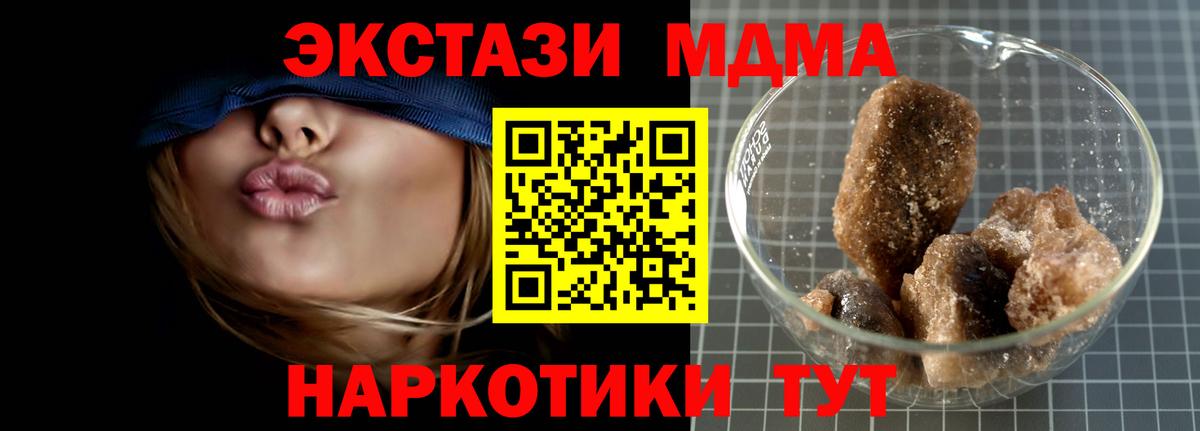MDMA  MDMA молли  Вход с VPN  Клин 
