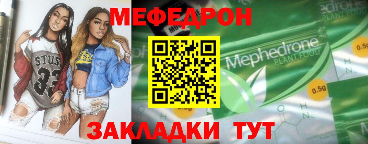 МЕФ  Клин
