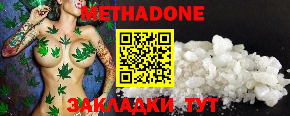 Метадон мёд  Вход с VPN  Клин  Метадон VHQ 