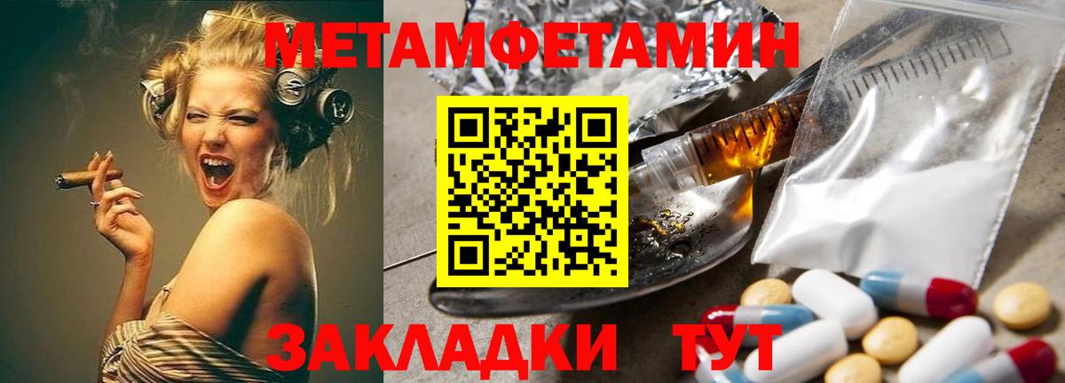 Клин  Метамфетамин  Вход с VPN  Первитин витя 