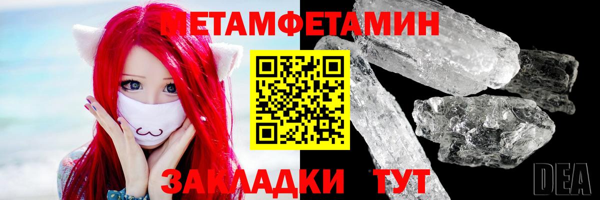 Метамфетамин мет Клин
