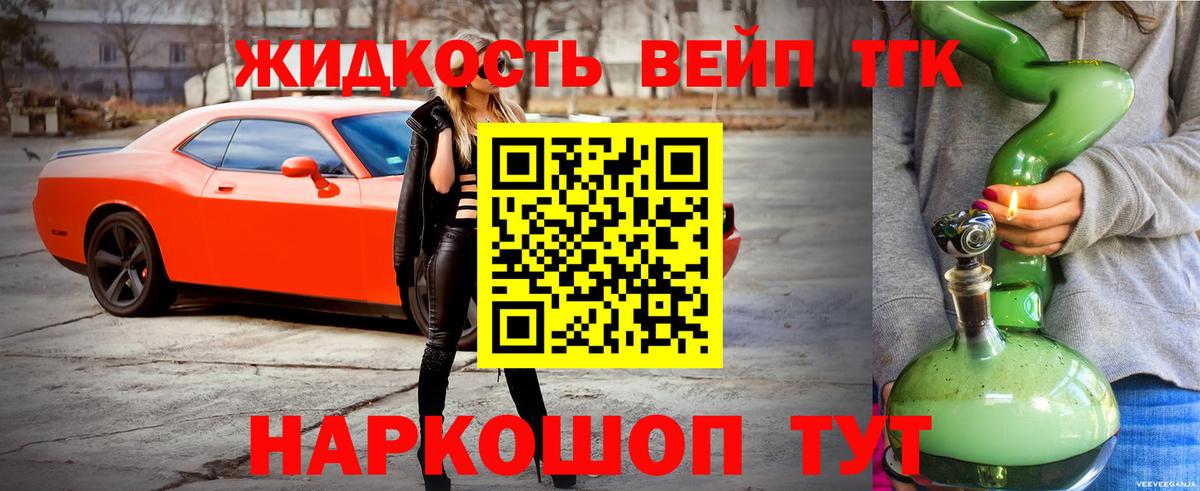 Клин  Вход с VPN  АМФ кристаллы  Меф МЯУ МЯУ   ГАШ  Бошки Шишки  Кокаин 