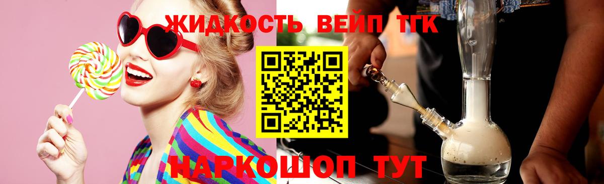 Дистиллят ТГК жижа Клин